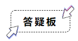 非會(huì)計(jì)相關(guān)專(zhuān)業(yè)如何開(kāi)啟2020年中級(jí)會(huì)計(jì)職稱(chēng)備考第一步？