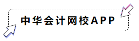 非會(huì)計(jì)相關(guān)專(zhuān)業(yè)如何開(kāi)啟2020年中級(jí)會(huì)計(jì)職稱(chēng)備考第一步？