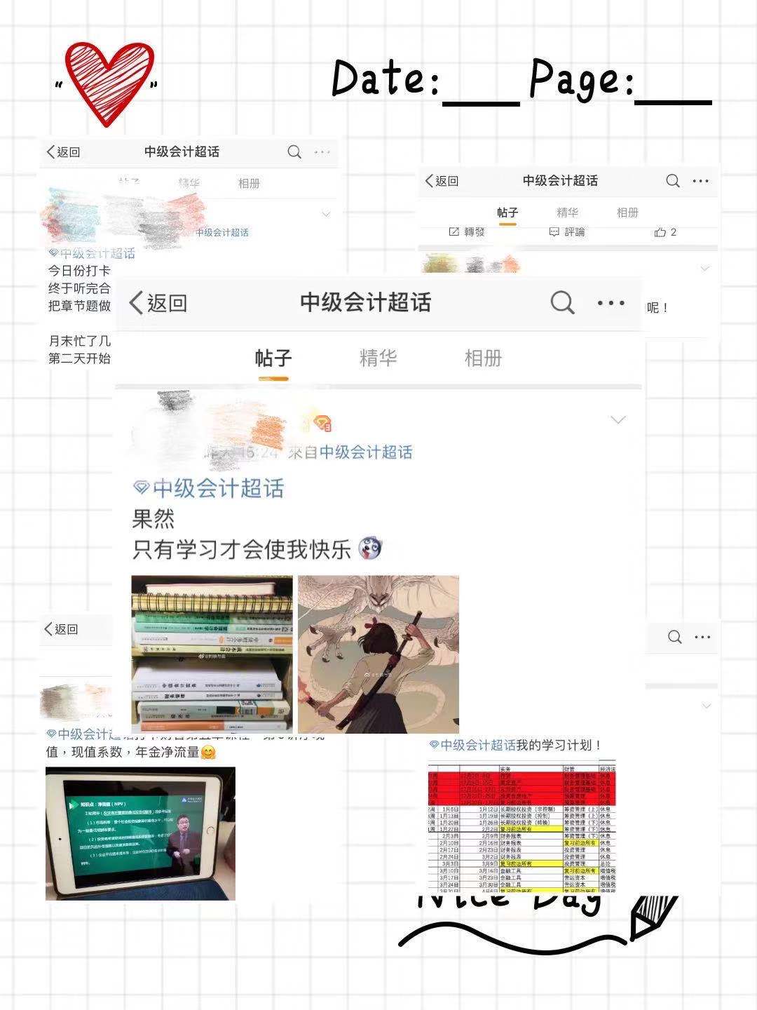 現(xiàn)在學習中級會計早不早？