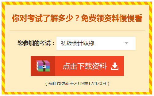 2020初級(jí)基礎(chǔ)階段應(yīng)該怎么學(xué)？