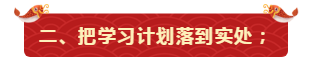 9個年前綜合癥 備考中級會計職稱的你中了幾個？