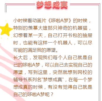 曬出你的備考神器：2020年中級會(huì)計(jì)職稱做自己的哆啦A夢！