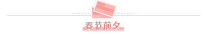 春節(jié)假期前后學(xué)習(xí)安排——中級經(jīng)濟(jì)法！效率杠杠的！