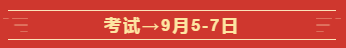 定了！2020年這幾個(gè)月中級(jí)會(huì)計(jì)職稱(chēng)考試將有大事發(fā)生！