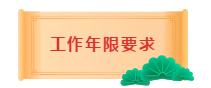 2020年中級(jí)會(huì)計(jì)職稱(chēng)考試工作年限是怎么審核的？如何證明？