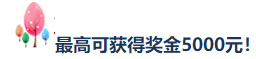 網(wǎng)校學(xué)員榮登2020年注會(huì)考試“金榜考生”快來圍觀！