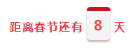 【今晚7:00直播】鬧新春、備年貨！網(wǎng)校老師送祝福啦！