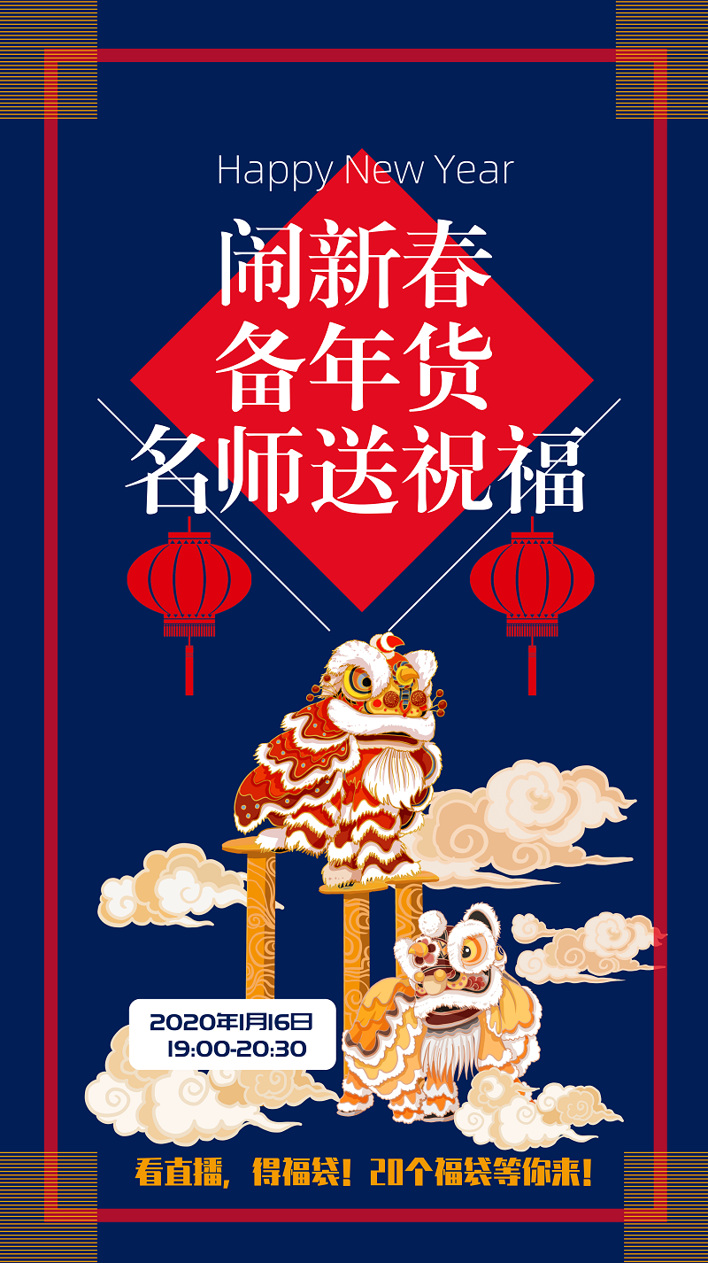 19:00直播：稅務師考生注意啦！鬧新春備年貨！老師送祝福