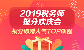 點(diǎn)擊圖片參加報(bào)分有獎活動