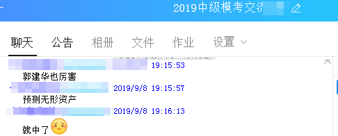 中級(jí)會(huì)計(jì)職稱(chēng)郭建華老師來(lái)拜年：2020年“鼠”你好運(yùn)！