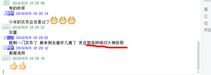 中級(jí)會(huì)計(jì)職稱(chēng)郭建華老師來(lái)拜年：2020年“鼠”你好運(yùn)！