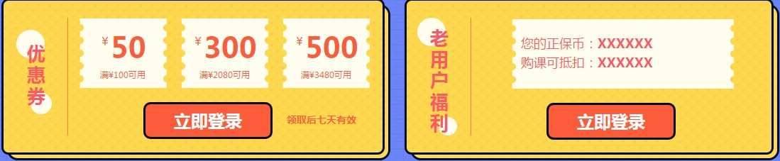 最后幾小時！2020稅務師優(yōu)惠最高減500！18日恢復原價！