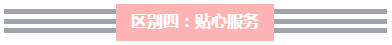 超值精品班PK高效實(shí)驗(yàn)班 備考中級(jí)會(huì)計(jì)職稱的我應(yīng)該怎么選？