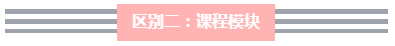 超值精品班PK高效實(shí)驗(yàn)班 備考中級(jí)會(huì)計(jì)職稱的我應(yīng)該怎么選？
