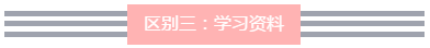 超值精品班PK高效實(shí)驗(yàn)班 備考中級(jí)會(huì)計(jì)職稱的我應(yīng)該怎么選？