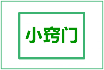 增強(qiáng)記憶的10個(gè)小竅門 專治中級分錄|法條|公式記不住 背不會！