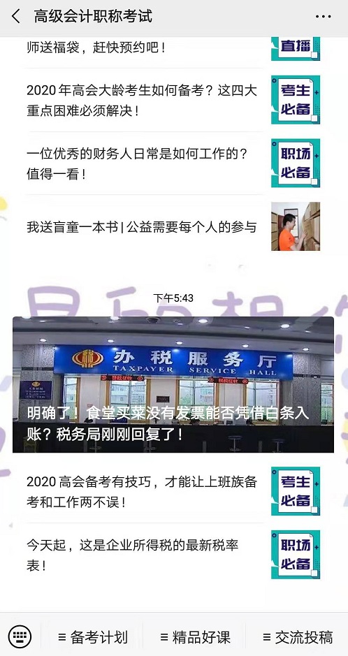 春節(jié)前夕不想學(xué)習(xí) 高會考生還能做些什么？ 