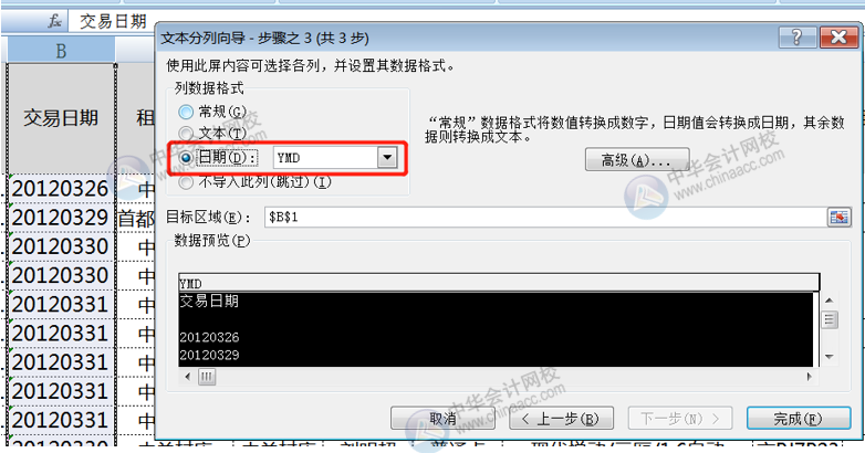 Excel分列功能還可以這樣用，你知道嗎？