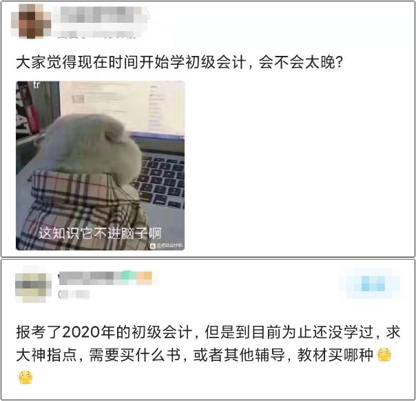 備考初級會計：不怕你零基礎 就怕你零基礎還不學習！