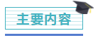 注冊會計師證書開始發(fā)放！千萬記得做完這些事，證書才有用！