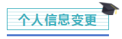 注冊會計師證書開始發(fā)放！千萬記得做完這些事，證書才有用！
