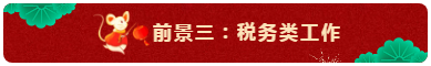 中級(jí)會(huì)計(jì)師的就業(yè)前景怎么樣？都能從事什么崗位？