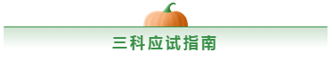 值得考慮！一次拿下2020中級(jí)會(huì)計(jì)職稱(chēng)的五大輔導(dǎo)書(shū)套餐！