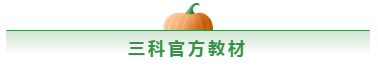 值得考慮！一次拿下2020中級(jí)會(huì)計(jì)職稱(chēng)的五大輔導(dǎo)書(shū)套餐！