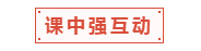 中級(jí)會(huì)計(jì)職稱面授班適合什么樣的人？一起走進(jìn)中級(jí)面授班！