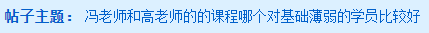 網(wǎng)校中級會計哪位老師的課程對基礎(chǔ)薄弱的學(xué)員比較好？