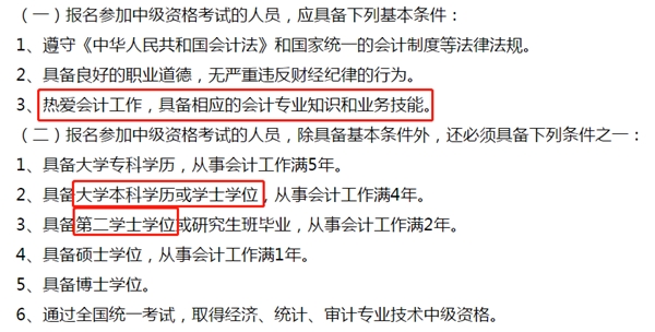 注意：河北2020年中級會計考試這五大變化和你息息相關(guān)！