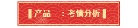 禮遇母親節(jié)！查收中級備考干貨大禮包！請認(rèn)真核查產(chǎn)品清單！