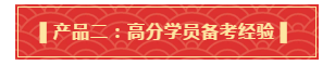 禮遇母親節(jié)！查收中級備考干貨大禮包！請認(rèn)真核查產(chǎn)品清單！