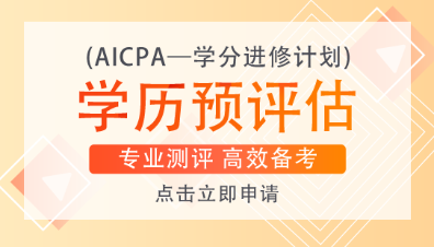 【AICPA考位預(yù)約】美國2020年法定假期有哪些？