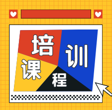 湖南上班族考生怎么選擇2020年初級會計培訓(xùn)課程？