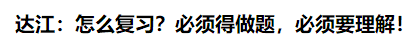 What？究竟是哪些中級會計備考誤區(qū)讓同事鄰居慘背鍋！