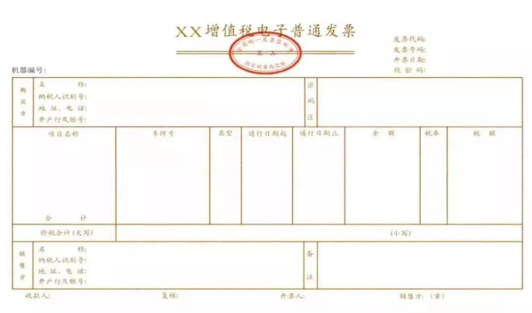 辦了“ETC”，如何開發(fā)票？
