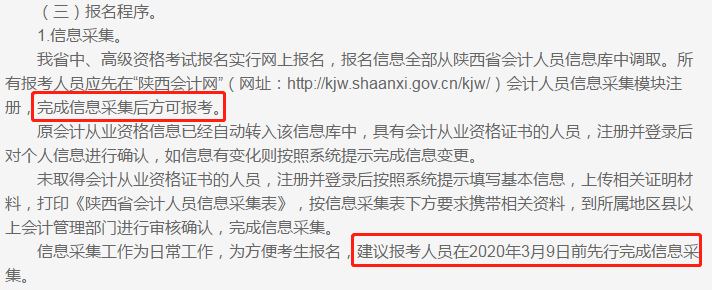 報(bào)考必讀：中級(jí)會(huì)計(jì)職稱報(bào)考地與工作地必須一致嗎？