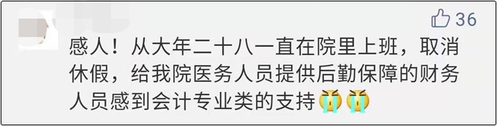 疫情無(wú)情人有情 網(wǎng)校助力萬(wàn)千學(xué)子備考中級(jí)會(huì)計(jì)職稱