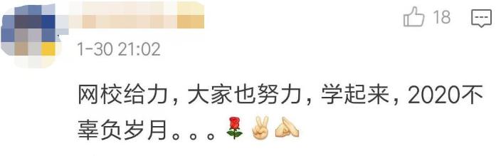 高志謙老師說：禁足在家 除了學習  還能干啥？