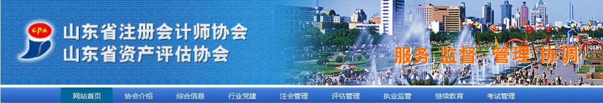 山東2019年注會(huì)全國(guó)統(tǒng)一考試全科合格證領(lǐng)取時(shí)間是什么時(shí)候？