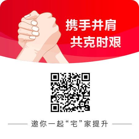 居家聽課抗疫情 學(xué)習(xí)健康兩不誤 中級(jí)會(huì)計(jì)超值精品班大放價(jià)！