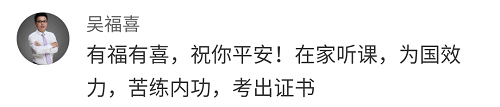 居家聽課抗疫情 學(xué)習(xí)健康兩不誤 中級(jí)會(huì)計(jì)超值精品班大放價(jià)！