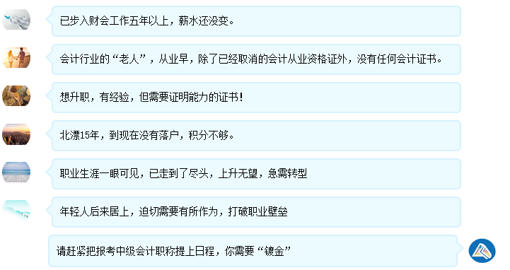 中級考友：沒有一個冬天不能逾越，沒有一個春天不會到來！
