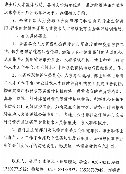 廣東深圳2019年正高級、高級會計師評審工作的溫馨提示