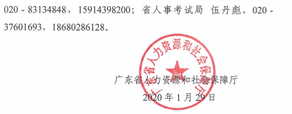 廣東深圳2019年正高級、高級會計師評審工作的溫馨提示