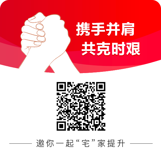 共克時(shí)艱，CMA免費(fèi)學(xué)