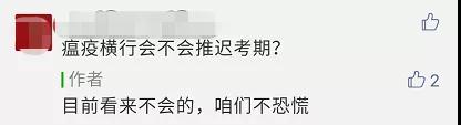 這些考試官方確定推遲！中級會計(jì)職稱考試怎么辦？