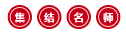 新班型上線丨中級會(huì)計(jì)即將報(bào)名 是時(shí)候選一個(gè)更適合你的班型了！