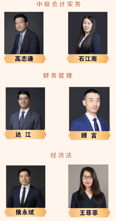 新班型上線丨中級會(huì)計(jì)即將報(bào)名 是時(shí)候選一個(gè)更適合你的班型了！